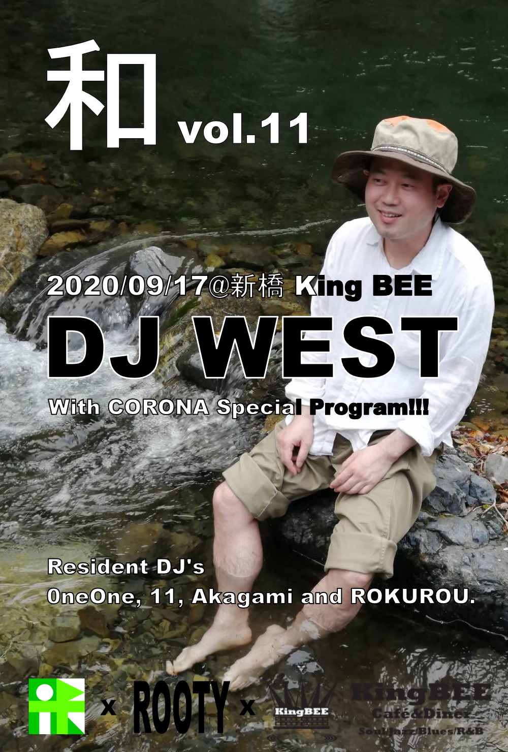 和 vol.11