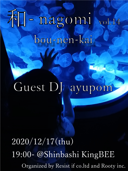 和 vol.14