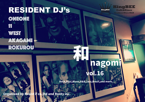 和 vol.16