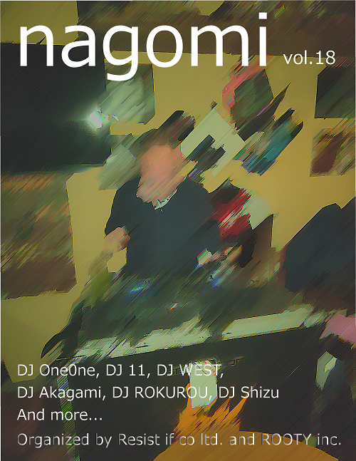 和 vol.18